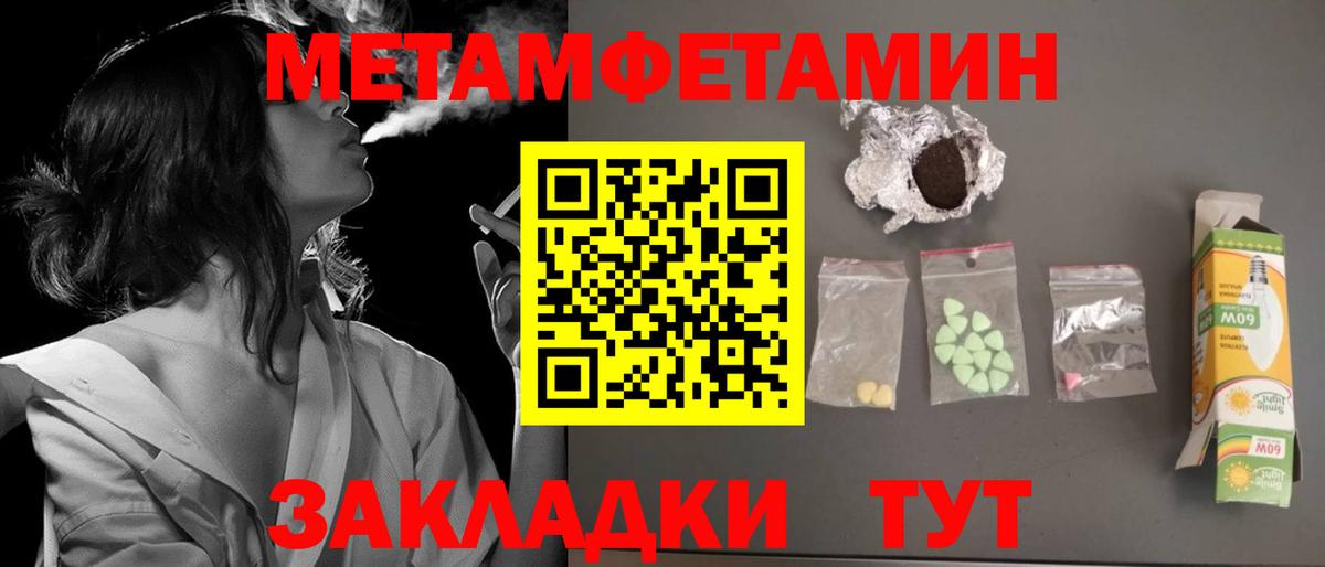 АМФЕТАМИН 98% Новороссийск