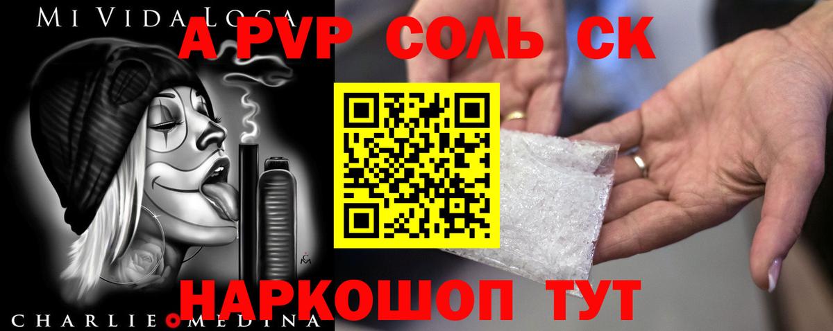 Новороссийск  Alfa_PVP  Alfa_PVP кристаллы  Вход с VPN  Альфа ПВП мука 