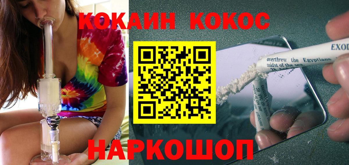 КОКАИН Боливия Новороссийск
