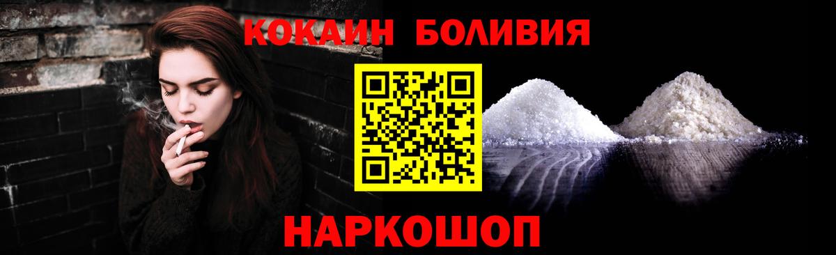 Кокаин  КОКАИН 97%  Вход с VPN  Кокаин FishScale  Новороссийск 