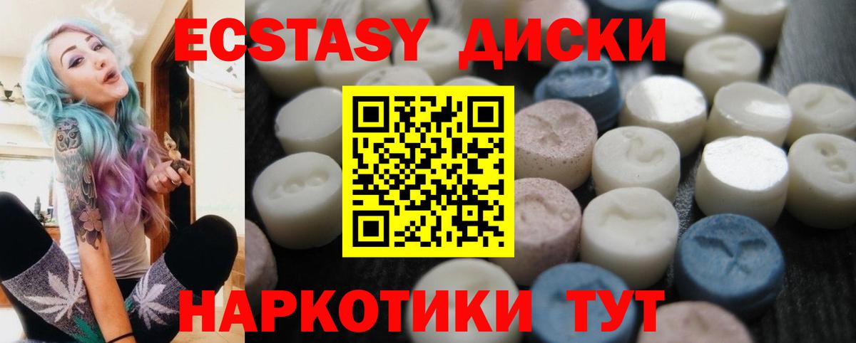 ЭКСТАЗИ ешки  ЭКСТАЗИ  Вход с VPN  Новороссийск  Экстази бентли 