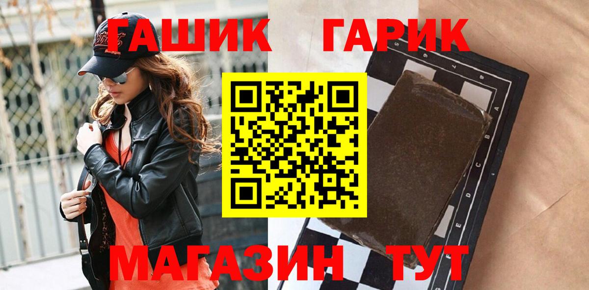 Гашиш ice o lator  ГАШ гарик  Гашиш  Новороссийск  Вход с VPN 