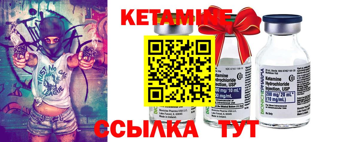 КЕТАМИН VHQ Новороссийск