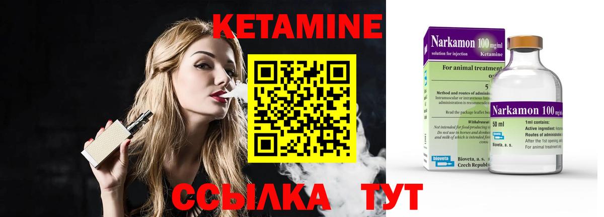 КЕТАМИН VHQ  Вход с VPN  Новороссийск 