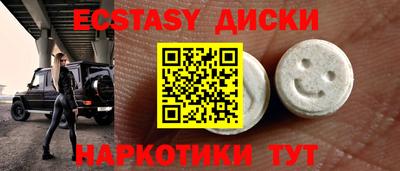 ECSTASY Анжеро-Судженск
