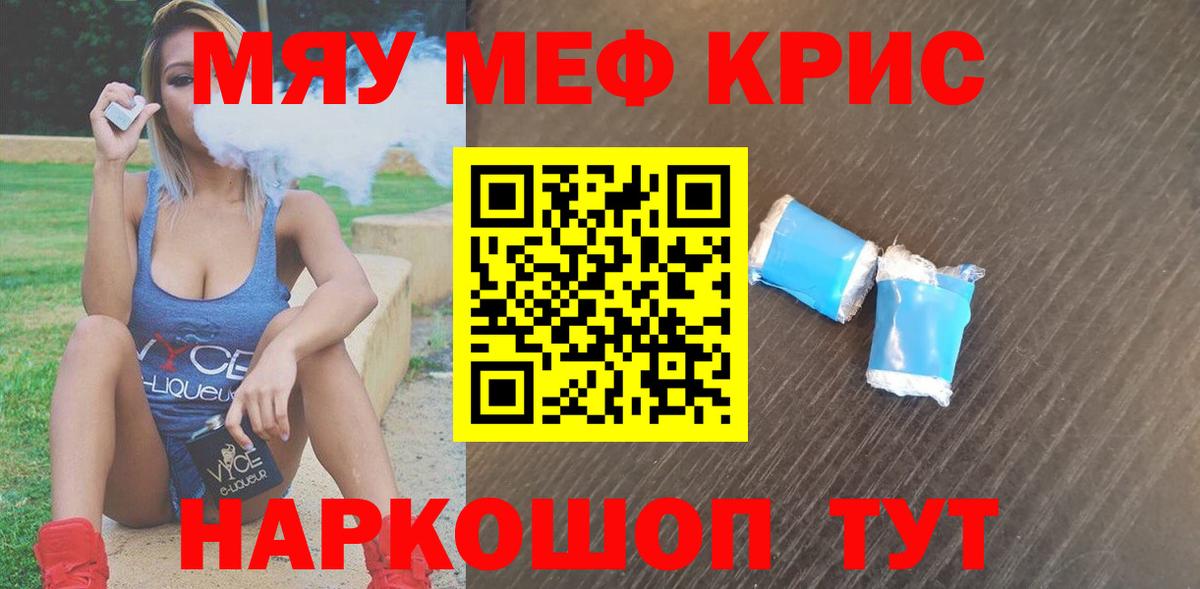 Меф mephedrone  Вход с VPN  МЕФ  Меф  МЕФ VHQ  Новороссийск 