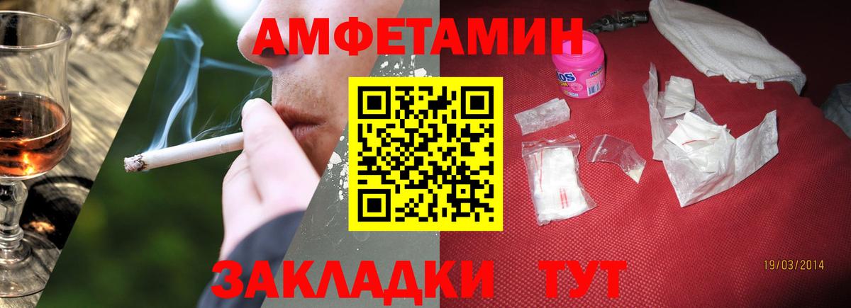 МЕТАМФЕТАМИН витя Новороссийск