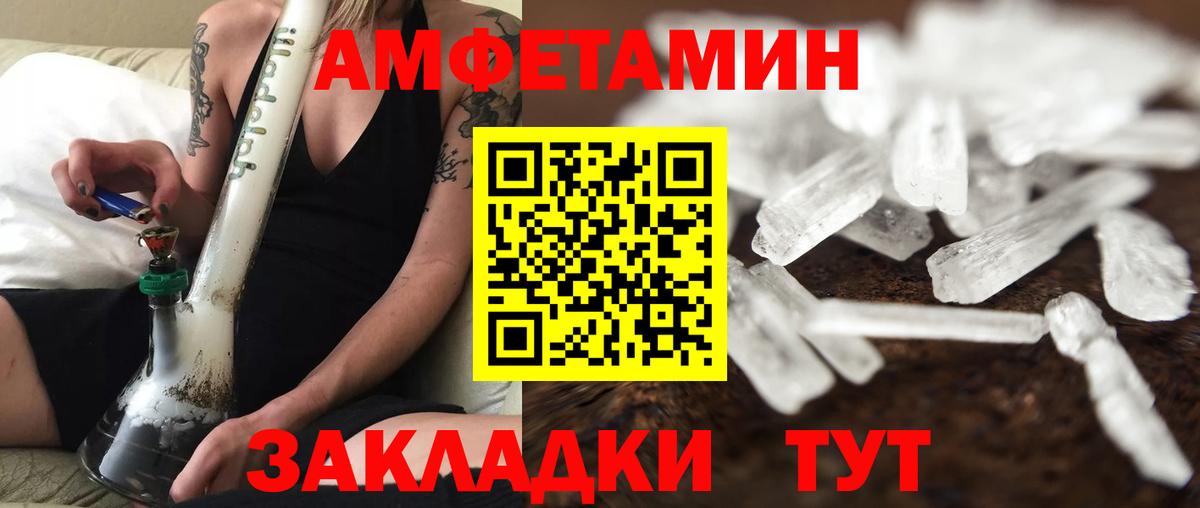 Новороссийск  МЕТАМФЕТАМИН Methamphetamine  Вход с VPN 