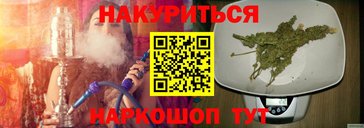 Марихуана AK-47  Канабис индика  Вход с VPN  Новороссийск 